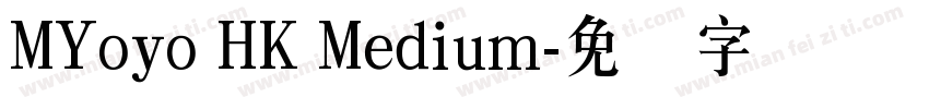 MYoyo HK Medium字体转换